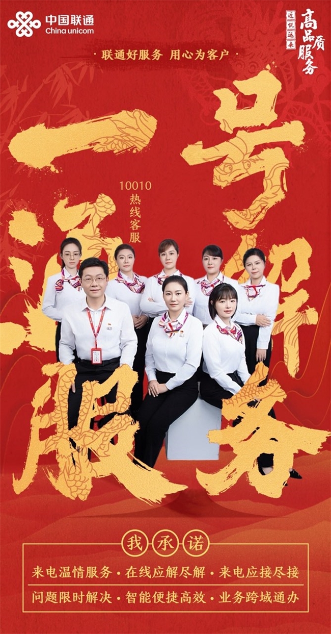 的奇幻之旅——记马鞍山联通服务之星AYX爱游戏从客户诉求到满意答案