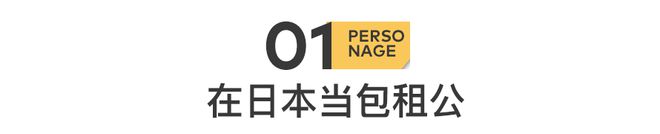 万她在日本买下170平房产AYX爱游戏APP全款35(图4)