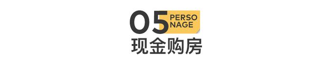 万她在日本买下170平房产AYX爱游戏APP全款35(图18)