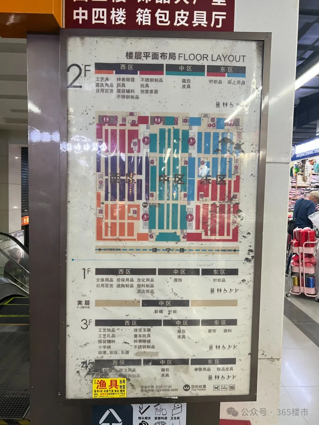 量店铺闲置！一代人的记忆正在消退爱游戏爱体育南京33年老牌商场大(图4)