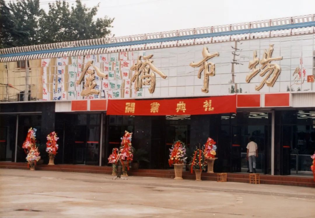 量店铺闲置！一代人的记忆正在消退爱游戏爱体育南京33年老牌商场大(图6)