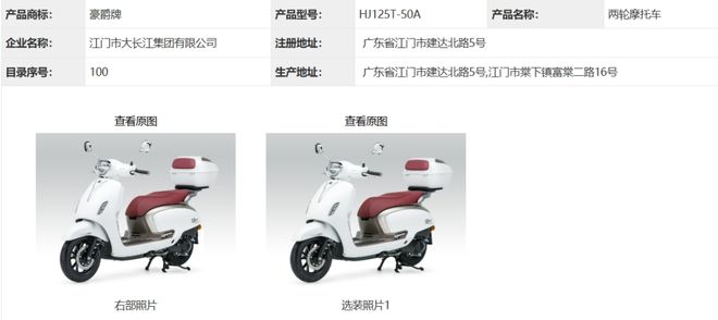 风、五本和宗申新品上马本期工信部哪一款是你关注？爱游戏app登录有燃油和电动也有自动档！豪爵、春(图6)